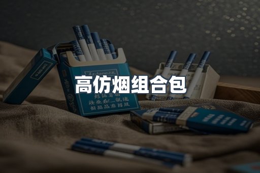 越南香烟系列